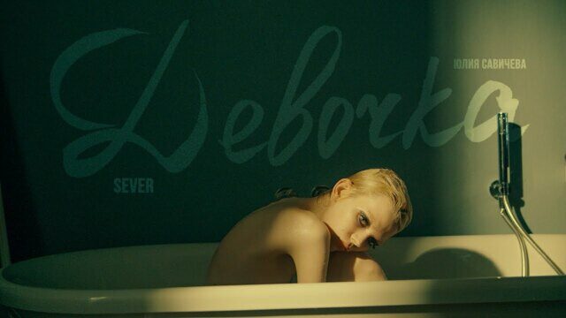 Превью клипа «Девочка»