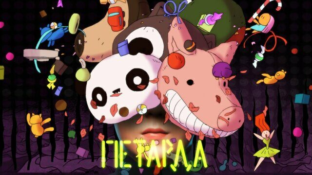 Превью клипа «Петарда»