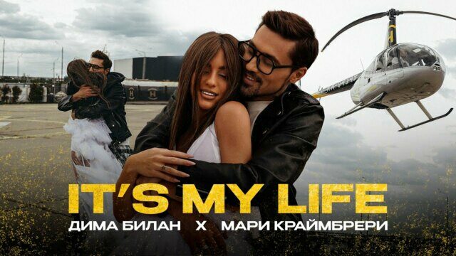 Превью клипа «It's My Life»