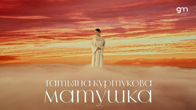 Матушка