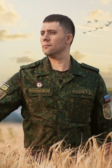 Донбасс — это каждый из нас