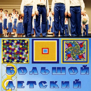 Пробуждальная песенка