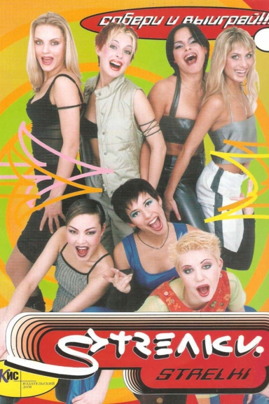 С Новым годом!