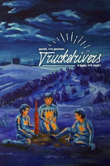 Бетонные блоки