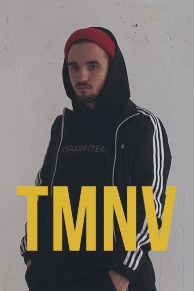 Танцуй, Виталя