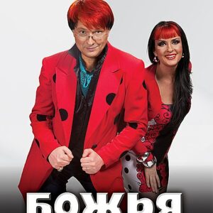 Божья коровка