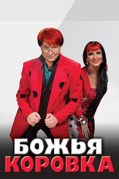 Российский мёд