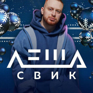 Стерва