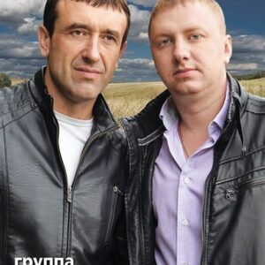 группа Запретка