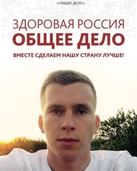 Илья Маслаков