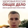 Илья Маслаков