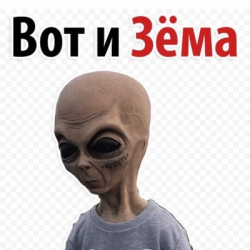 Станислав Земан