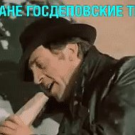 Юрий Анпилов