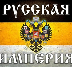 Трезвая Империя