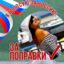 Светлана Осипенко