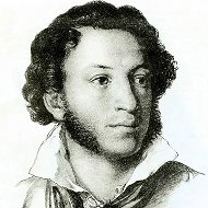 Саша Пушкин