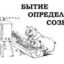 Александр Здравомыслящий