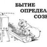 Александр Здравомыслящий