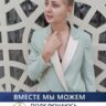 Алёна Селиванова