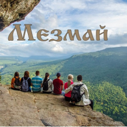 Олег Мезмаев