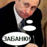 Сергей Закриничный