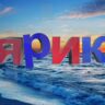 Ярослав Сперидонов-Греховодов