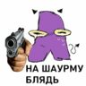 Я Псих Я Жаба ( Сайтама )