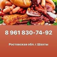 Домашняя еда колбаса копчение Шахты