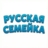 Русская Семейка
