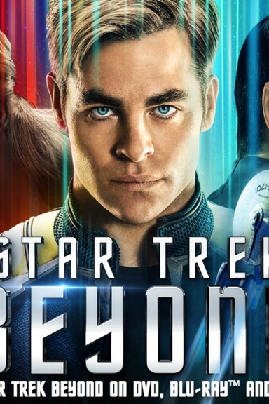 Звёздный путь