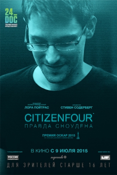 Citizenfour: Правда Сноудена