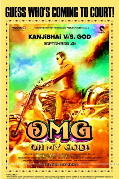 Невероятная история