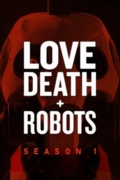 Любовь, смерть и роботы