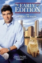 Завтра наступит сегодня