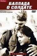 Баллада о солдате