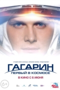 Гагарин. Первый в космосе