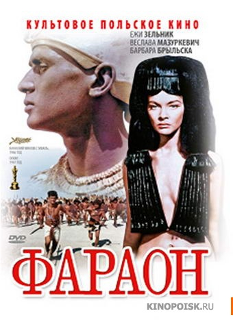 Эротическая Сцена С Барбарой Брыльской – Фараон (1965)