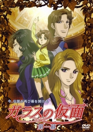 Стеклянная маска