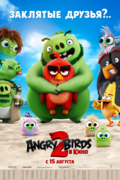 Angry Birds 2 в кино