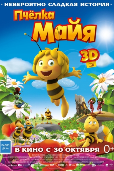 Пчёлка Майя