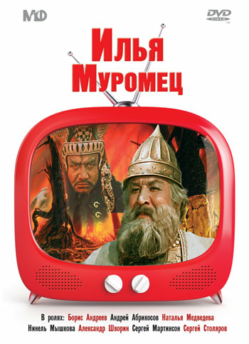 Илья Муромец