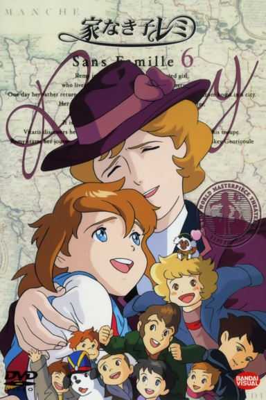 Бездомная девочка Реми