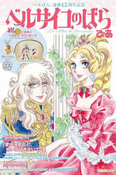 Роза Версаля