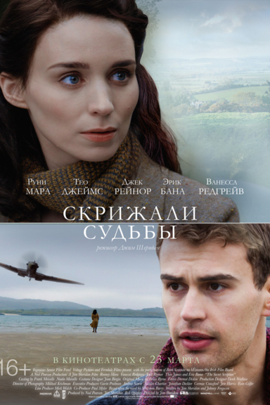 Скрижали судьбы