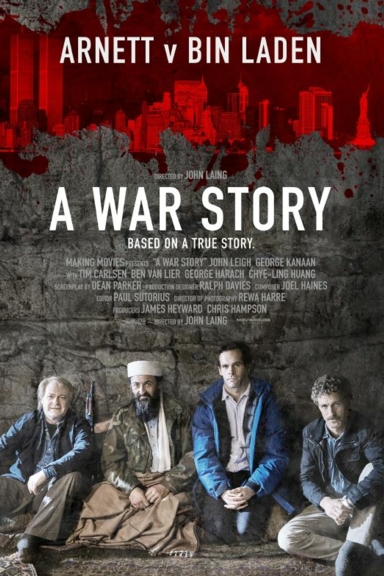 История Войны