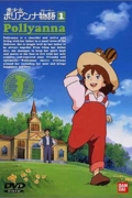 Поллианна