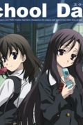 Школьные дни