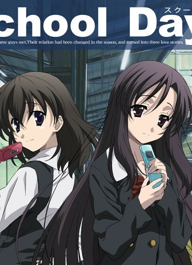 Школьные дни