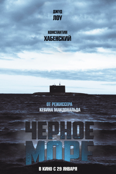 Чёрное море