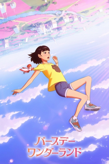 В стране чудес